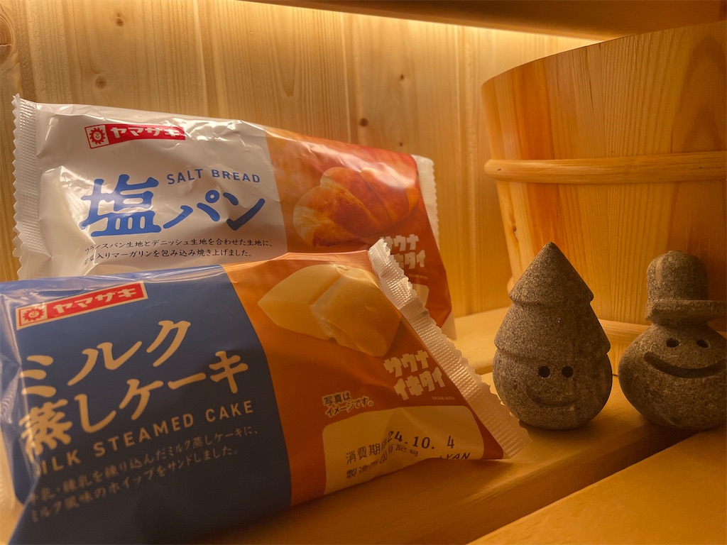 サウナイキタイパン