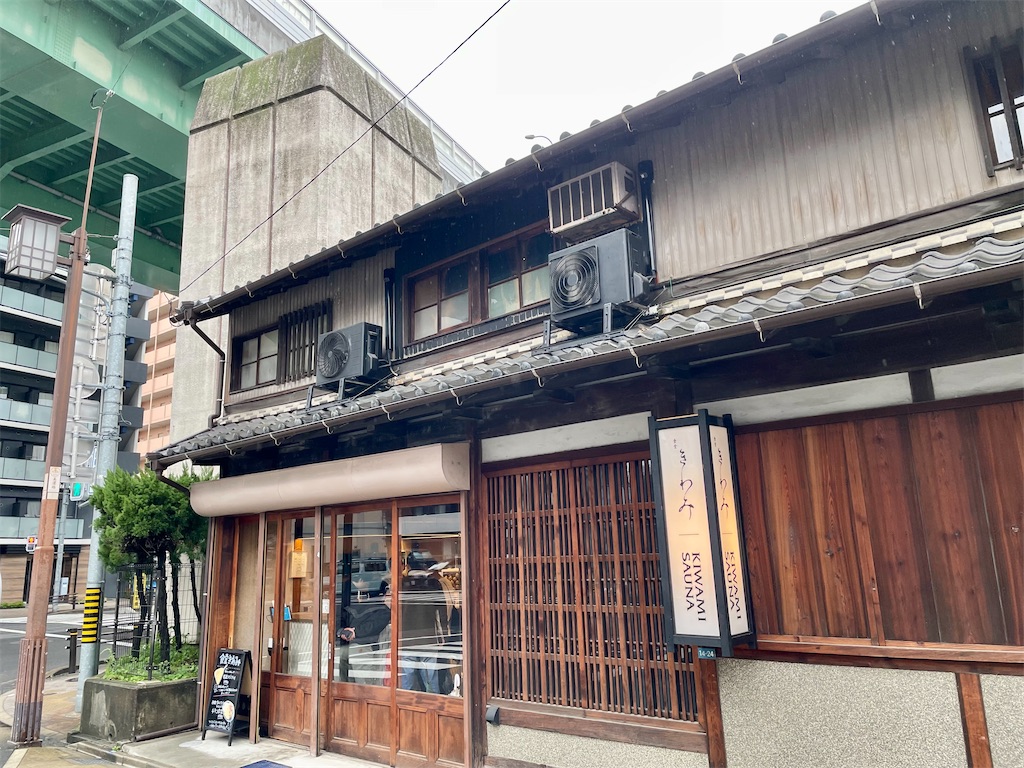 KIWAMI SAUNA