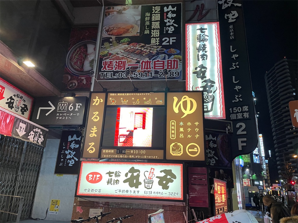 かるまる　店舗入口