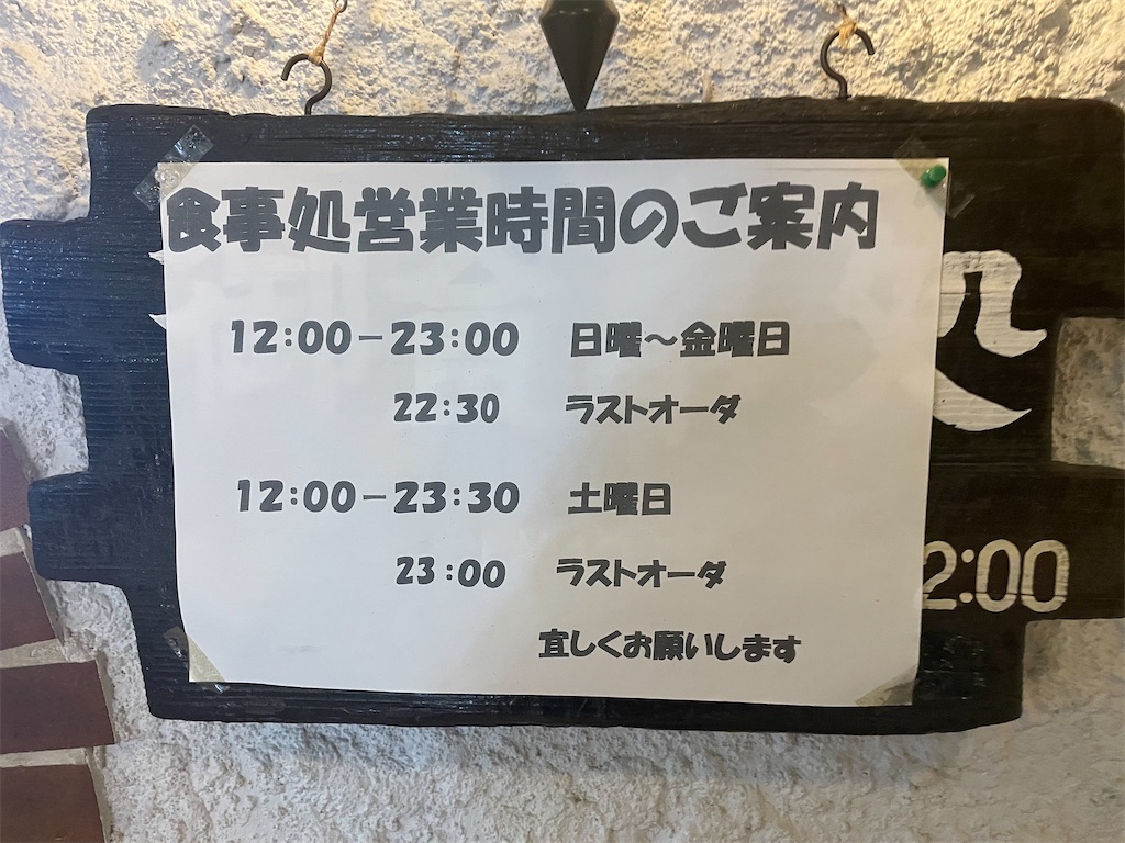 大垣サウナ食堂営業時間
