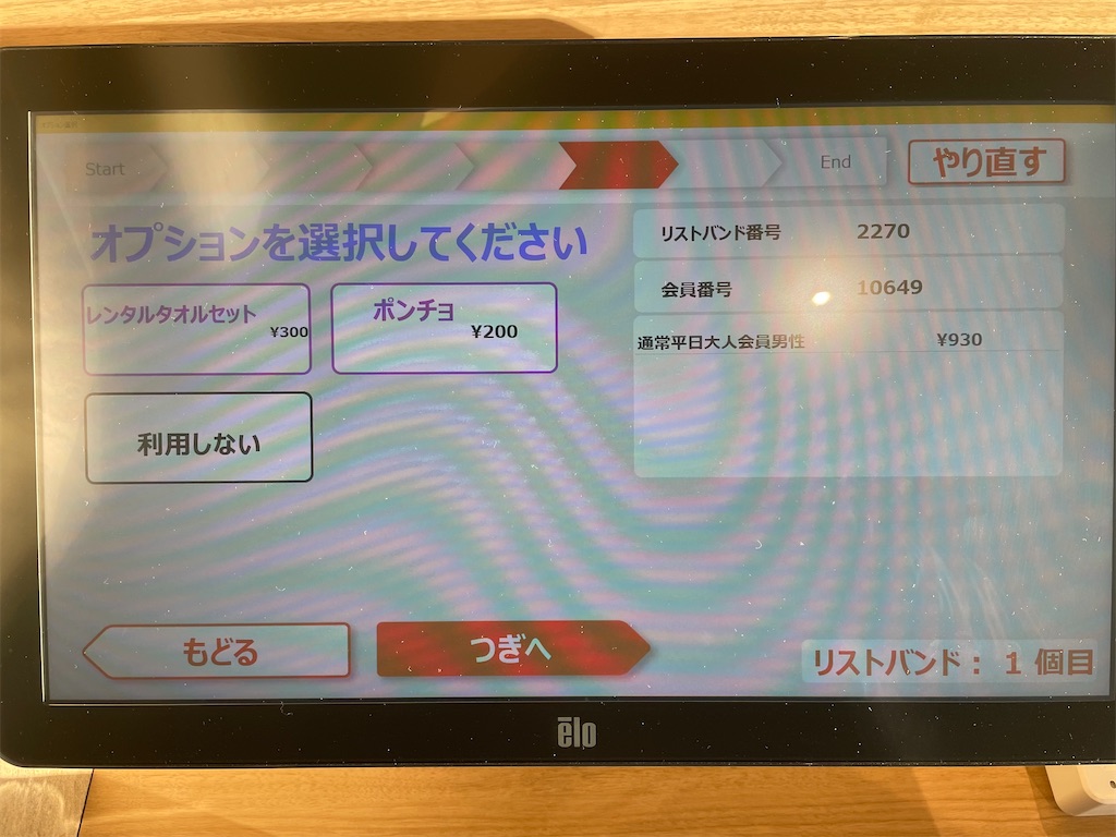 GRUSPA　受付パネル