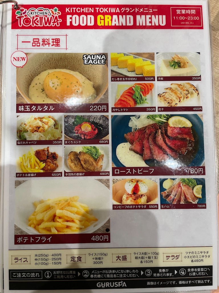 GRUSPA　メニュー一品料理