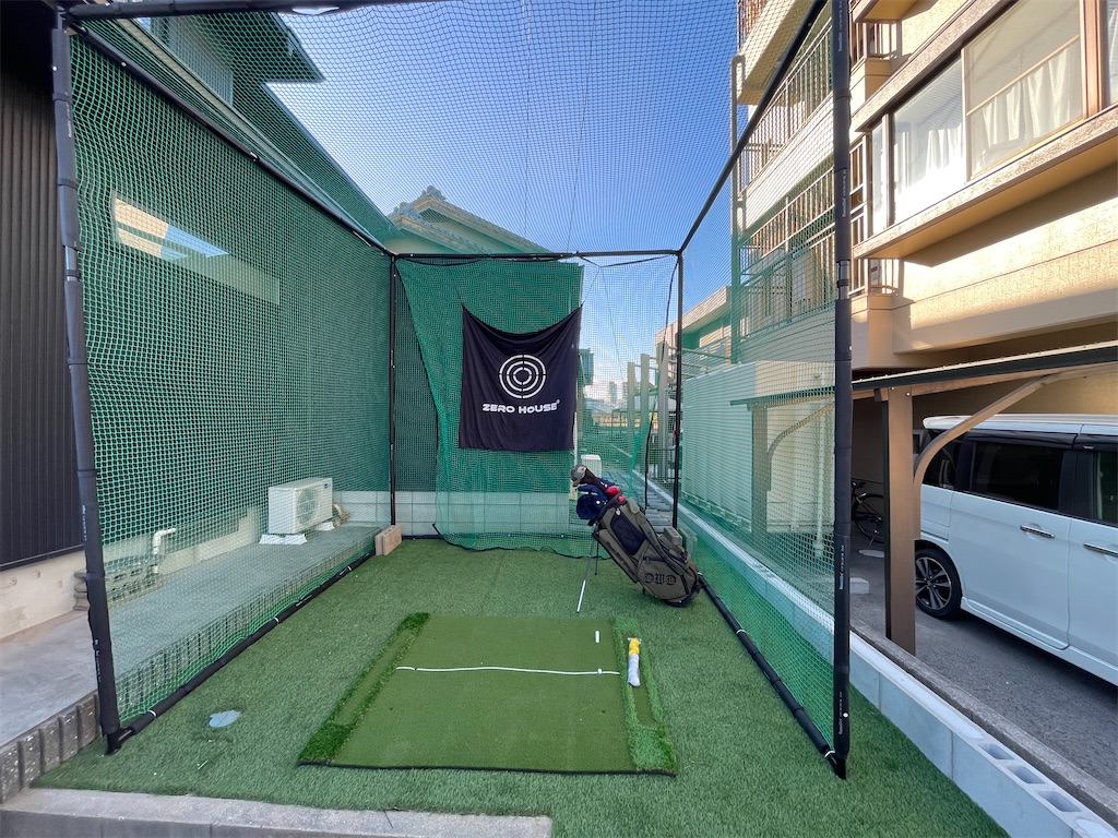 裏庭に設置した3mゴルフネット
