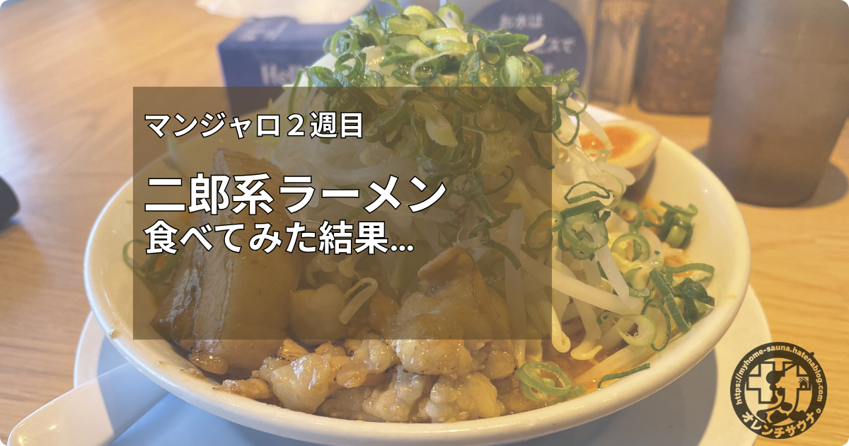 濃厚味噌ラーメンのアップ画像。