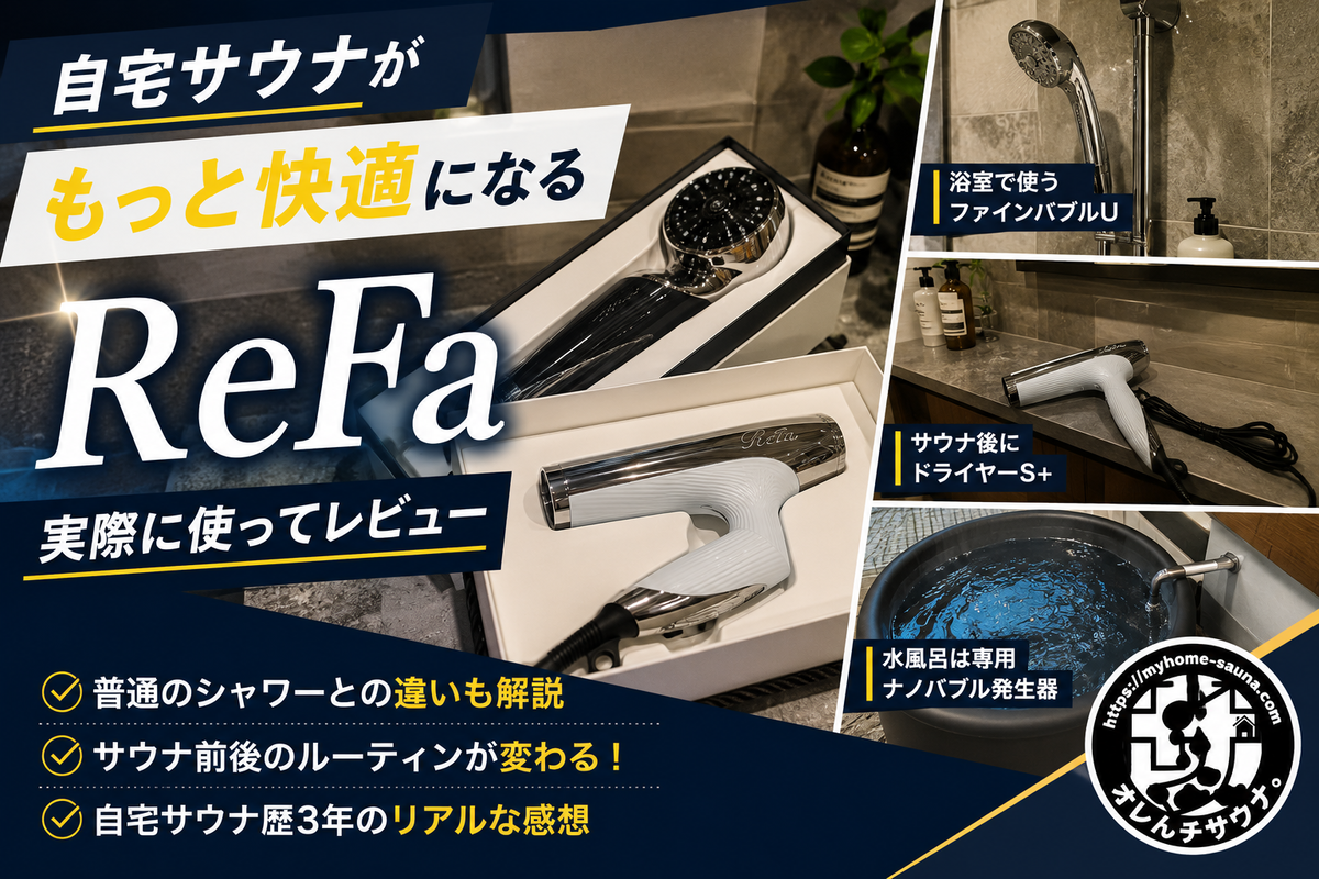 ReFaアイキャッチ画像