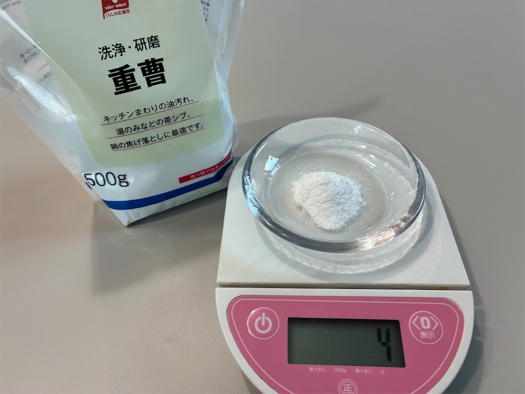 重曹4g