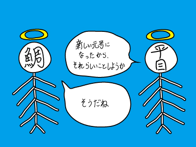 f:id:MyouGirl:20190501183101j:plain