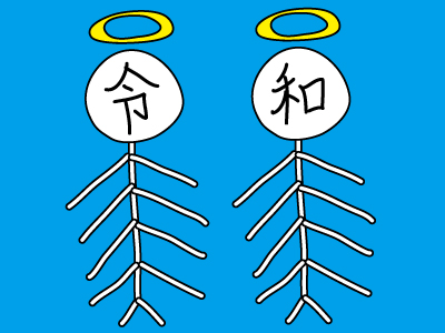 f:id:MyouGirl:20190501183105j:plain