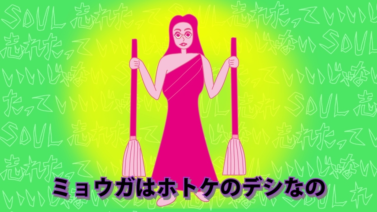 f:id:MyouGirl:20220415212153j:plain