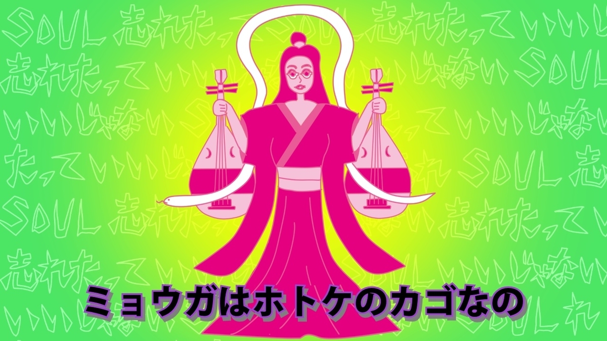 f:id:MyouGirl:20220415212653j:plain