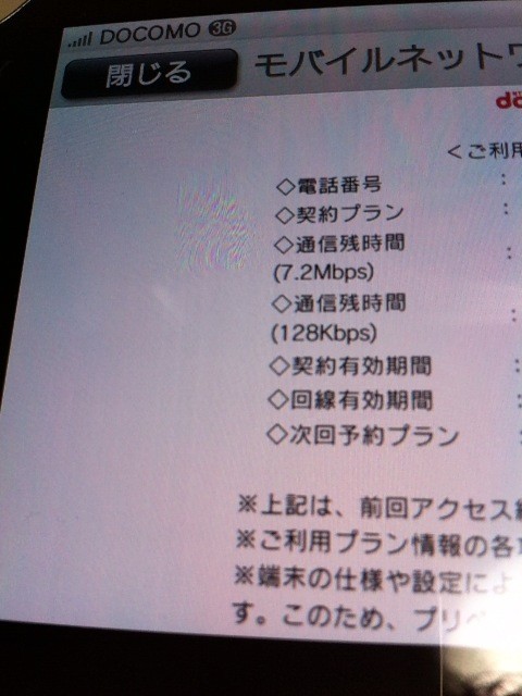 f:id:Myston:20111217203929j:image