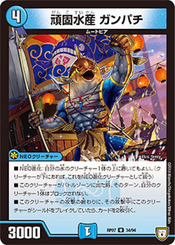 I Amムートピア 進化の時 ほうじょうのやしろ
