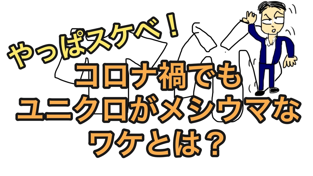 f:id:MzandD:20200711172246j:plain