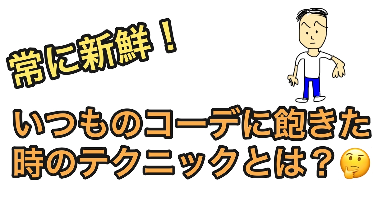 f:id:MzandD:20200719165545j:plain