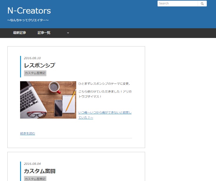 f:id:N-Creators:20160814012138j:plain f:id:N-Creators:20160814012138j:plain