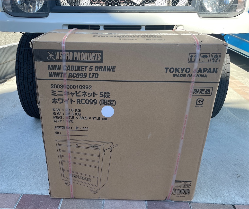 アストロプロダクツのミニキャビネット5段を購入しました