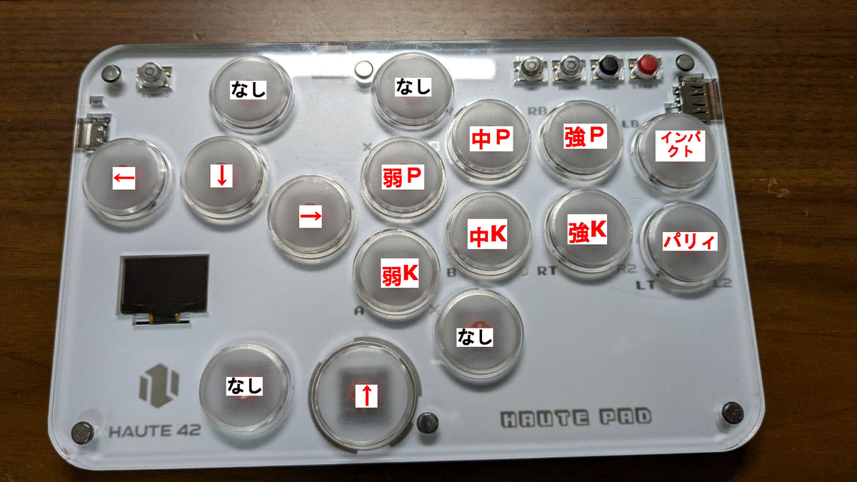 Haute42レバーレスでボタン配置を変えた時のLED設定方法と注意点