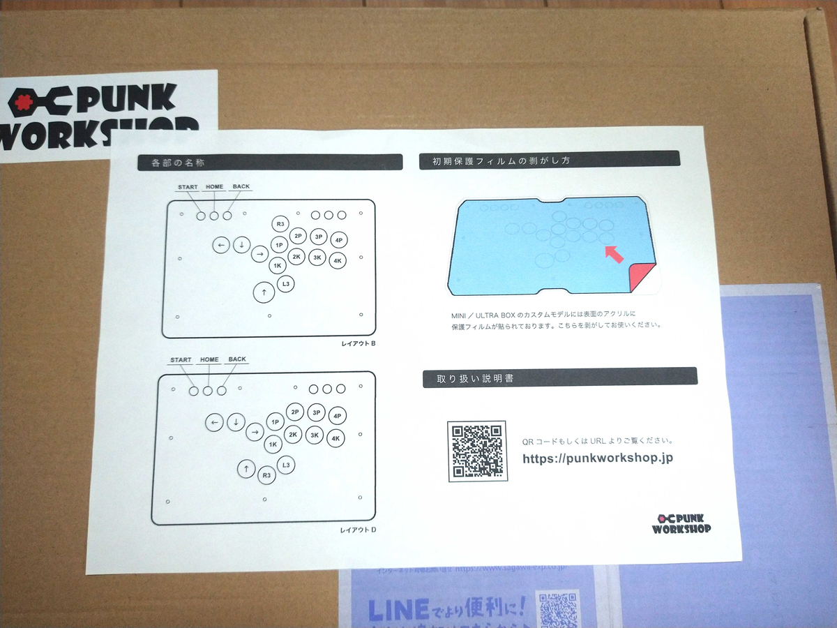 レバーレス】中古のPUNKWORKSHOP MINI BOXを購入したので、開封