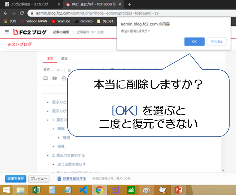 Fc2ブログが使えない5つの理由 はてなブログ最高 独学からソフトウェア技術者のブログ
