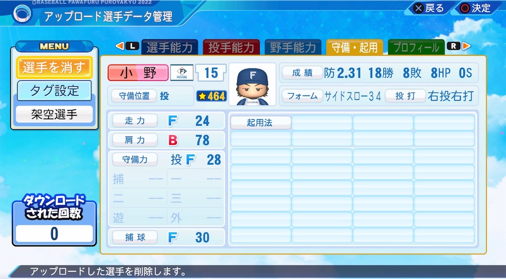 パワプロ 大幅値下げ コナミ パワフルプロ野球2024-2025 [Nintendo Switch] 価格比較