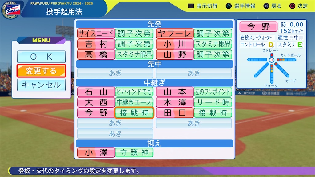 今野龍太(ヤクルト)【パワプロ2023】 - ウマ娘LOVEのパワプロブログver.2