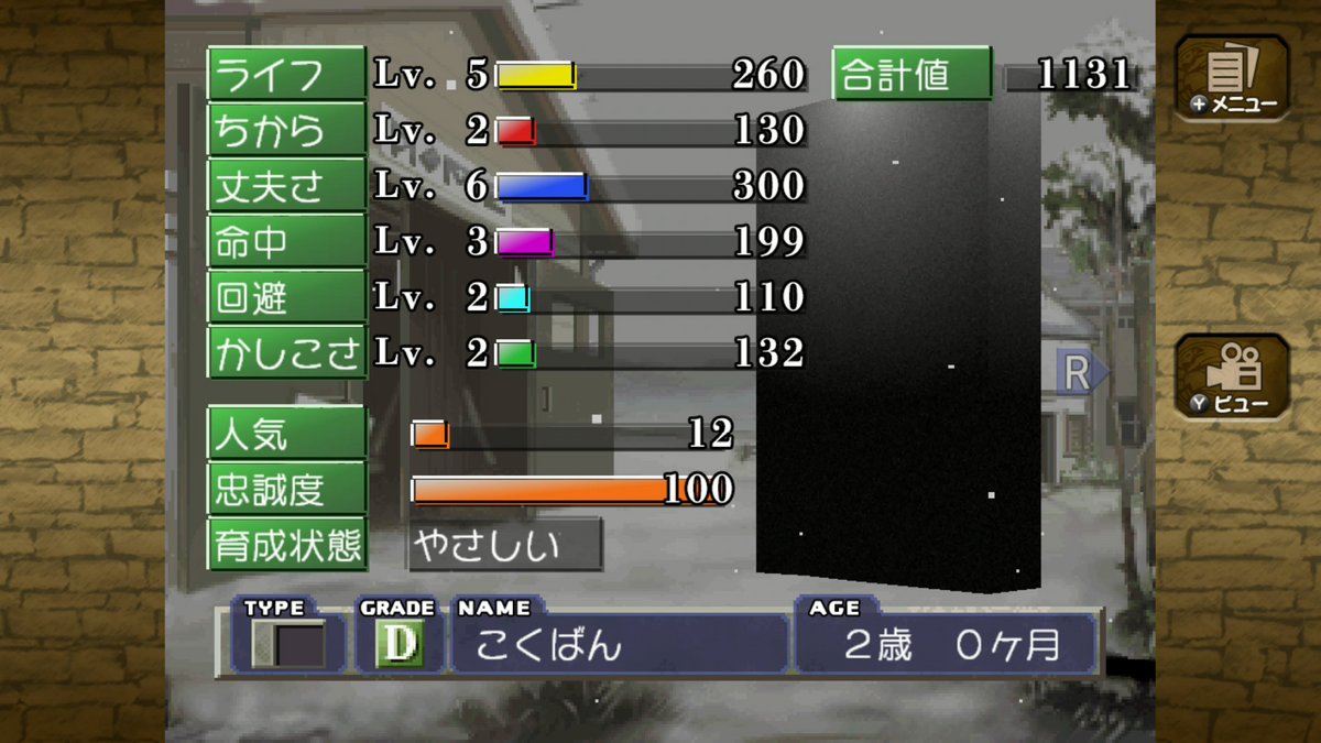 好きなゲーム】語っていこう23【モンスターファーム】No.10モノリス