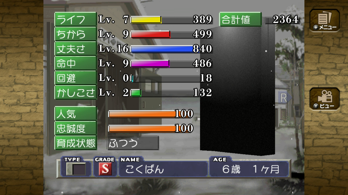 【モンスターファーム】キラキラコンプリートキャンペーン　ヘンガー種セット モンスターファームコンプリートキャンペーン ヘンガー種セット LINE