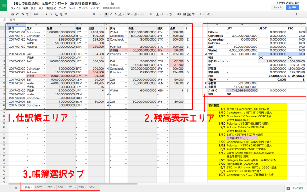 f:id:NABlog:20170913112204p:plain