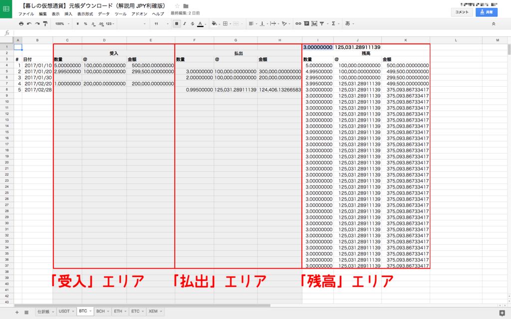 f:id:NABlog:20170916002345p:plain