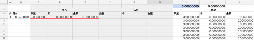 f:id:NABlog:20171130204849p:plain