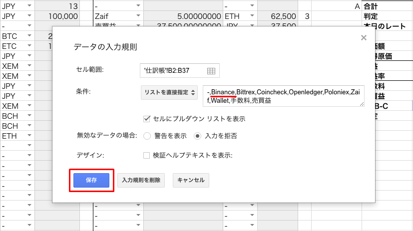 f:id:NABlog:20171221201909p:plain