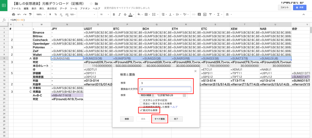 f:id:NABlog:20171221204740p:plain
