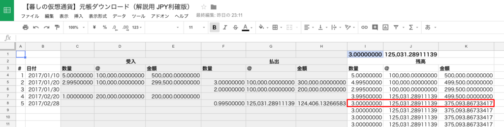 f:id:NABlog:20180115083754p:plain