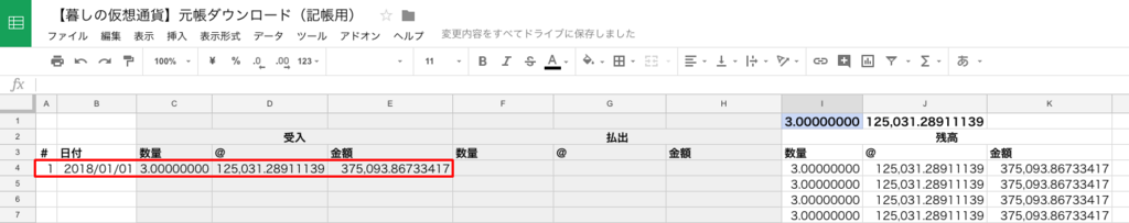 f:id:NABlog:20180115084222p:plain