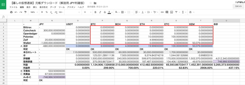 f:id:NABlog:20180115090021p:plain