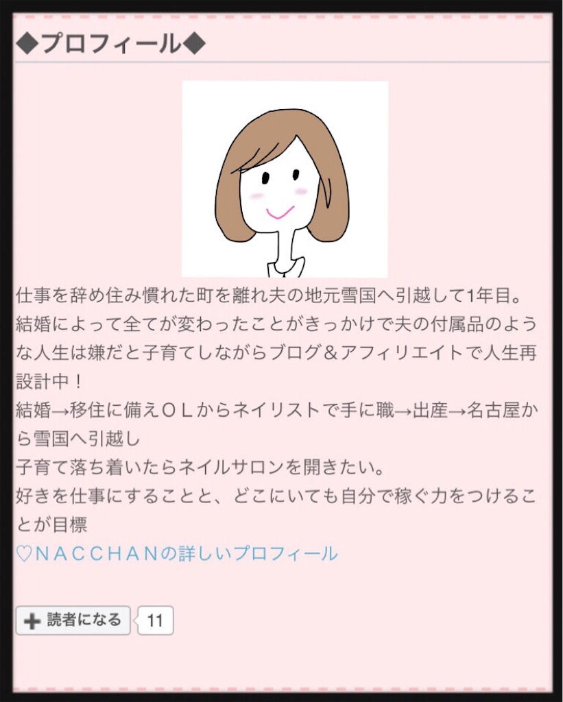 f:id:NACCHAN:20180408095702j:image