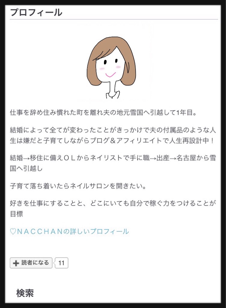 f:id:NACCHAN:20180408095828j:image