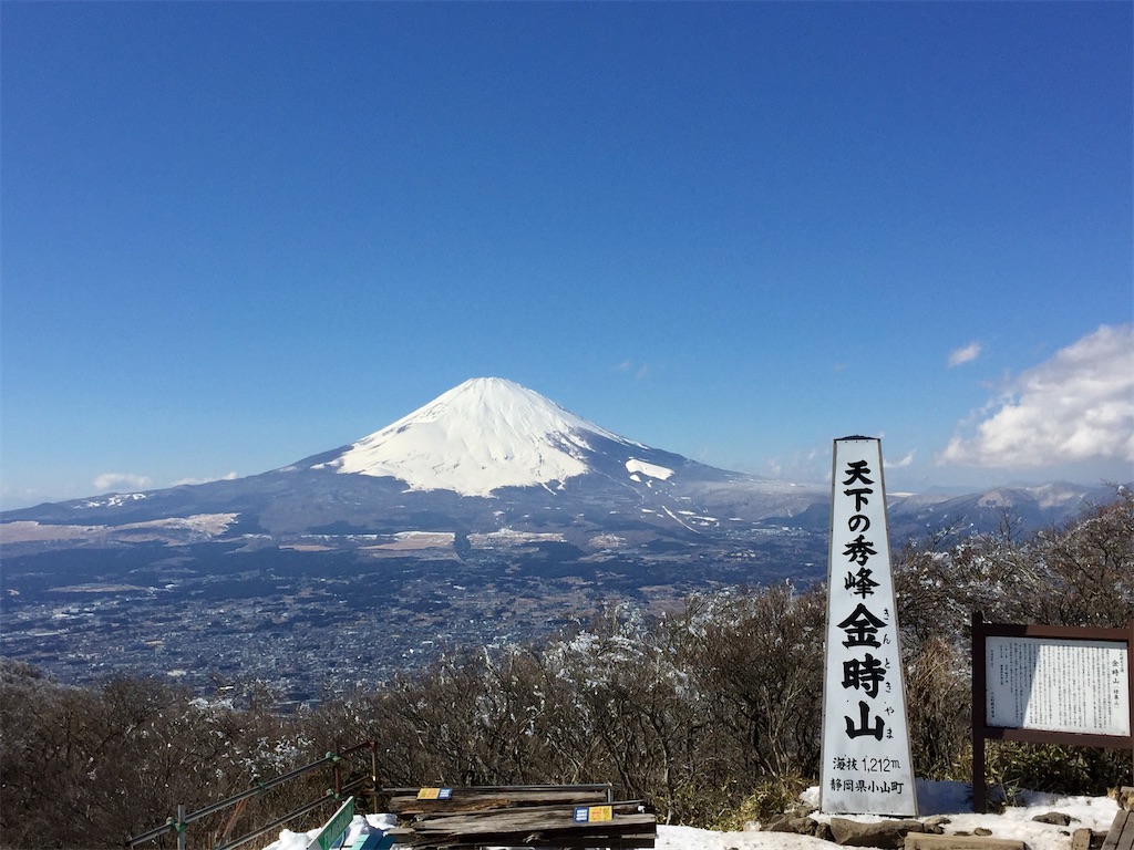 金時山 地蔵堂から雪の北斜面 山頂は富士山と箱根の壮観な眺望 日帰り登山 16年2月8日 登山やってみっか