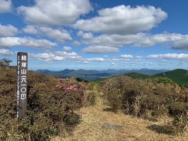 経塚山〜七ツ石山(鹿鳴越連山)】山田湧水〜殿様道。手軽に縦走しながら
