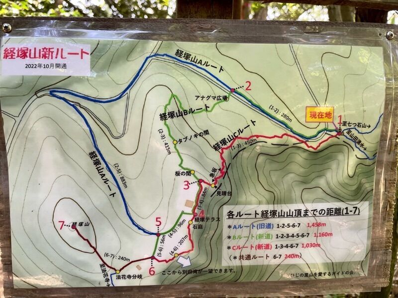 経塚山〜七ツ石山(鹿鳴越連山)】法花寺から周回ルート。ミヤマキリシマ