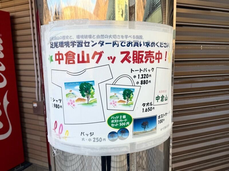f:id:NACK-y:20250601014056j:image