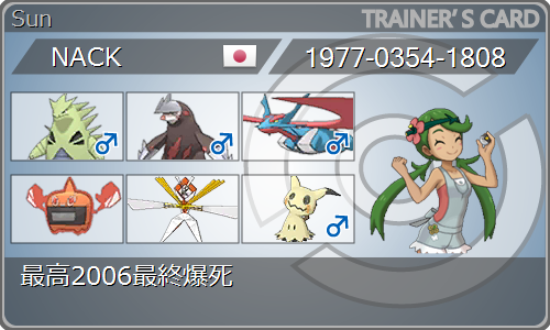 f:id:NACK_poke:20171110021405p:plain f:id:NACK_poke:20171110021405p:plain