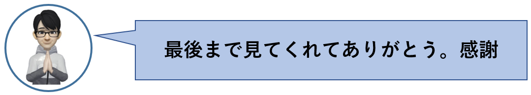 f:id:NAGOBUROGU:20200824225255p:plain f:id:NAGOBUROGU:20200824225255p:plain