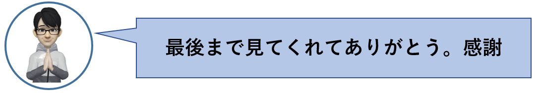 f:id:NAGOBUROGU:20200906150743p:plain f:id:NAGOBUROGU:20200906150743p:plain