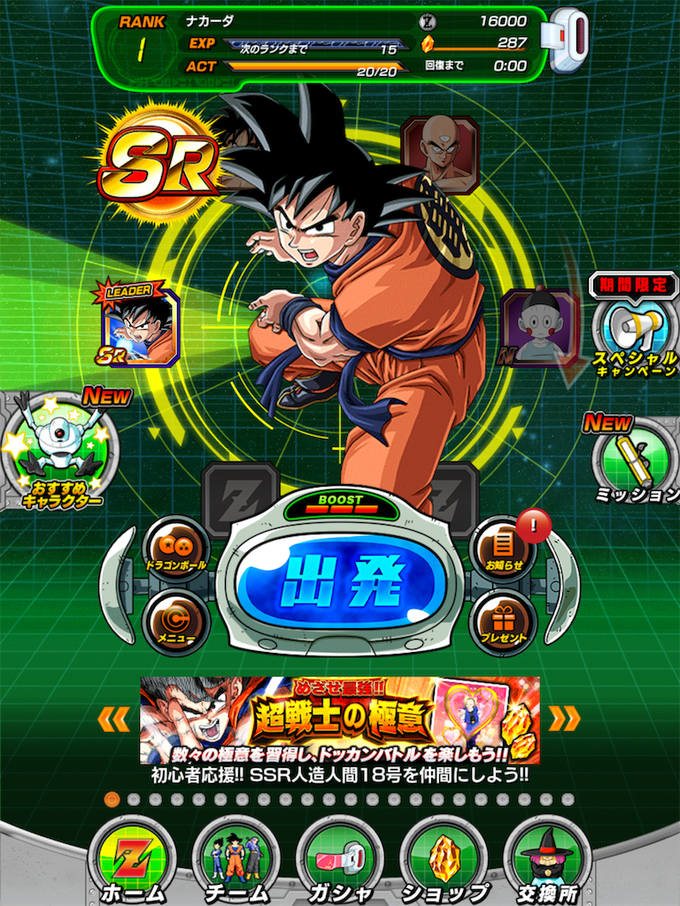ドラゴンボールz ドッカンバトル Nakata S Diary ドラゴンボールz ドッカンバトル Nakata S Diary