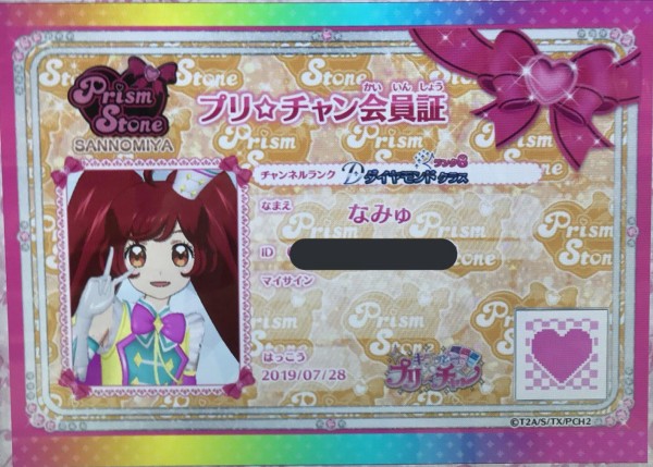 プリチャン筐体プレイ統括 - あろぱら
