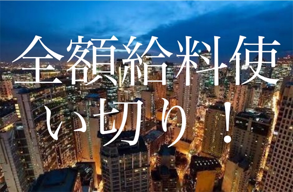 f:id:NANBAKA:20180929010922j:image f:id:NANBAKA:20180929010922j:image