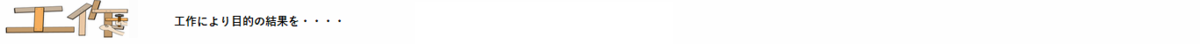 f:id:NANDEMO:20190528142138p:plain f:id:NANDEMO:20190528142138p:plain