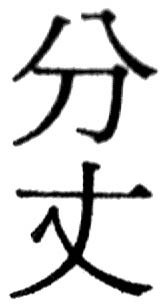 f:id:NAOI:20061128150658j:image