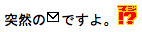 f:id:NAOI:20101209160203j:image